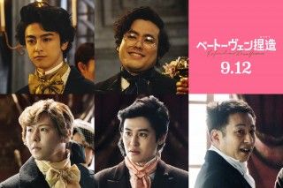 『ベートーヴェン捏造』ショパン役でMrs.GREEN APPLE藤澤涼架が映画初出演!特別映像&追加キャスト解禁
