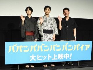 吉沢亮 板垣李光人が涼やかな浴衣姿で登壇!撮影の裏話も『ババンババンバンバンパイア』大ヒット御礼舞台挨拶3