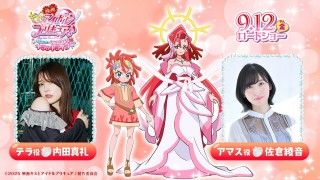 内田真礼&佐倉綾音が「映画キミプリ」に出演!物語のカギを握るアイドル嫌いの少女と伝説の女神を好演