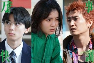 『万事快調〈オール・グリーンズ〉』2026年1月16日(金)公開決定!吉田美月喜、羽村仁成、金子大地 出演決定