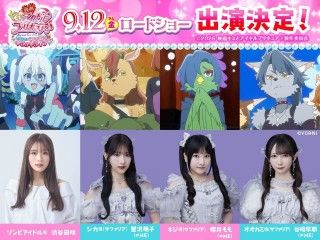 『映画キミとアイドルプリキュア♪』渋谷凪咲、≠ME 蟹沢萌子、櫻井もも、谷崎早耶が多彩なアイドル役として映画出演が決定!