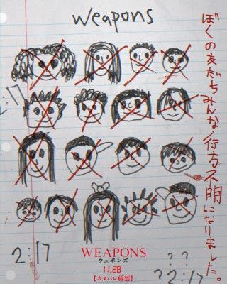 この“変な”絵と日記のナゾ解けますか?『WEAPONS/ウェポンズ』児童集団失踪事件に迫る絵日記予告解禁3