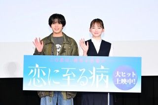 長尾謙杜 山田杏奈、登壇『恋に至る病』大ヒット御礼舞台挨拶 “恋に至る病究極の2択”トークでも仲良し全開!1