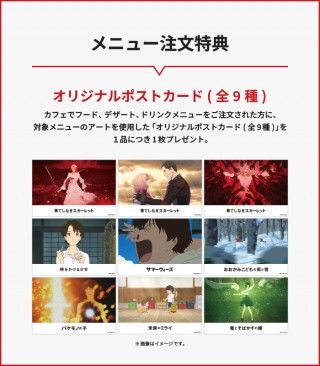 映画公開記念!世界観をイメージした「果てしなきスカーレット & Memorial Cafe」期間限定オープン!3