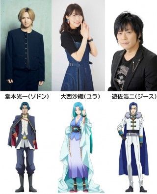 『劇場版 転生したらスライムだった件 蒼海の涙編』堂本光一がゲスト声優で参加決定!予告編、キービジュアル第二弾も到着1