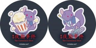 『夜勤事件』予告編映像が解禁!竹財輝之助、関哲汰(ONE N' ONLY)など出演者も発表・ポスタービジュアル解禁3