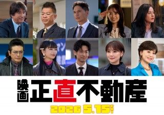 『正直不動産』2026年5月15日(金)公開決定!正直営業は海を越えてアメリカへ…特報映像&ティザービジュアル解禁2