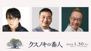 『クスノキの番人』最新予告映像が解禁!主題歌はback number楽曲提供によるUru新曲「傍らにて月夜」に決定3