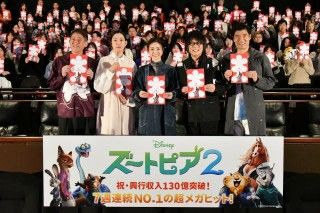 『ズートピア2』上戸彩、森川智之、江口のりこ、高嶋政宏、サバンナ高橋が国内興収130億円突破の超メガヒットに大興奮!1