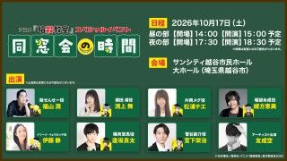 『劇場版「暗殺教室」みんなの時間』最後の入場者特典が緊急決定!スペシャルイベント「同窓会の時間」開催も発表3