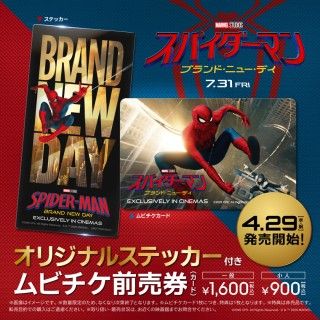 これが親愛なる隣人の新たな<覚悟>!『スパイダーマン:ブランド・ニュー・デイ』ポスタービジュアル2種解禁3