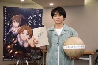『君と花火と約束と』佐藤勝利アフレコ写真&コメント解禁!フレッシャーズコメント映像も到着2