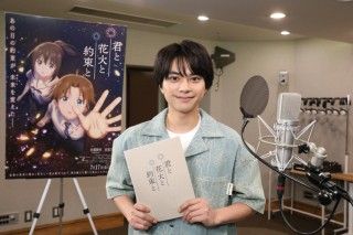 『君と花火と約束と』佐藤勝利アフレコ写真&コメント解禁!フレッシャーズコメント映像も到着3