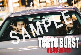 『TOKYO BURST-犯罪都市-』稽古シーンや最大規模のワイヤーアクションを初公開!スペシャルメイキング映像が解禁3