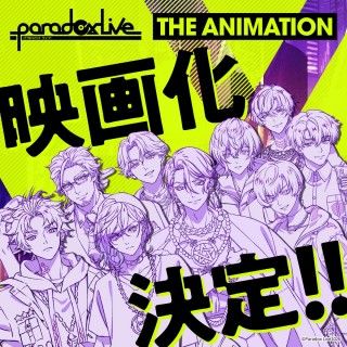 『Paradox Live THE ANIMATION』 映画化決定!アニメ初登場となるキャラクターも発表