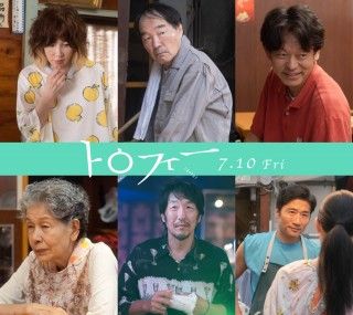 『トロフィー』実力派キャストの出演が新たに解禁!60秒本予告映像と写真家 石田真澄によるアザービジュアルも公開
