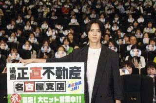 愛知AICHIに財地SAICHI降臨!若手時代のマル秘エピソードも『正直不動産』〈名古屋出張〉舞台挨拶開催1