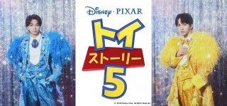 『トイ・ストーリー5』M!LK 塩崎太智&吉田仁人がカメオ声優で出演決定!演じるキャラクターはナイショ…!?