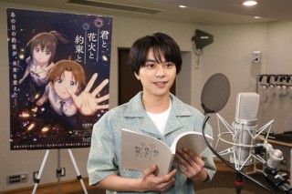 映画『君と花火と約束と』佐藤勝利(timelesz)、原菜乃華 アフレコ映像解禁1