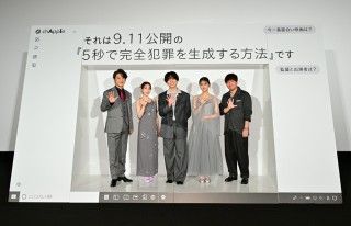 <生成 AI>と一緒に完成披露試写会を開催!?『5秒で完全犯罪を生成する方法』1