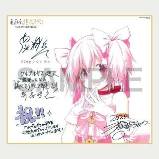 『劇場版 魔法少女まどか☆マギカ〈ワルプルギスの廻天〉』来場者特典配布決定、LV最速上映決定