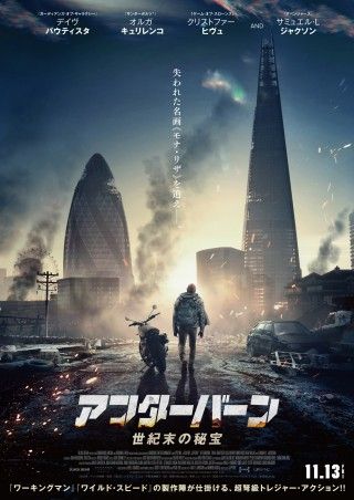 『アフターバーン 世紀末の秘宝』11月13日(金)公開決定!ティザービジュアル・特報解禁