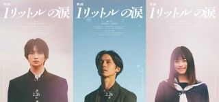『映画 1リットルの涙』2027年2月26日(金)公開決定!知念英和・月島琉衣が主人公らの学生時代を演じる3