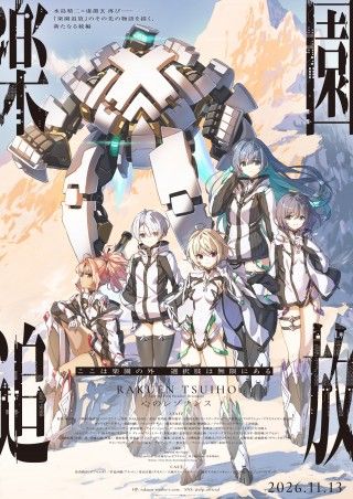 『楽園追放 心のレゾナンス』最新キービジュアル&本予告公開!主題歌「Beyond the Night」発表