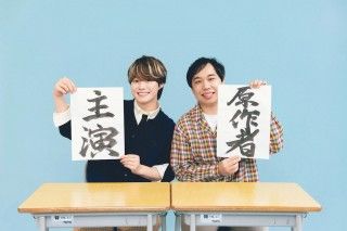 せいや(霜降り明星)の半自伝小説を大橋和也(なにわ男子)主演で映画化「人生を変えたコント」