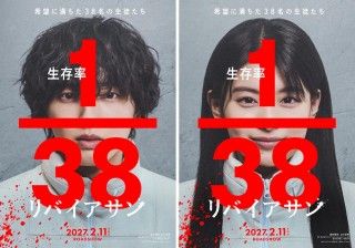 道枝駿佑×出口夏希。宇宙船で生存率1/38の生き残りゲームが巻き起こる「リバイアサン」