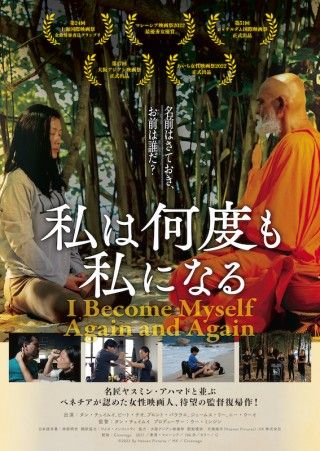 アクション映画に挑む女優の《闘い》。タン・チュイムイ監督「私は何度も私になる」