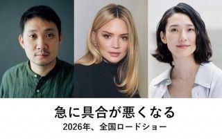 濱口竜介監督「急に具合が悪くなる」製作決定。監督コメント到着