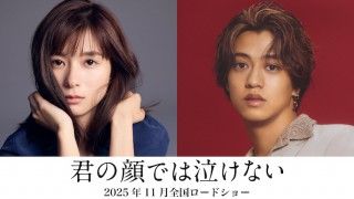 芳根京子×髙橋海人。体が入れ替わった二人の15年を描く「君の顔では泣けない」