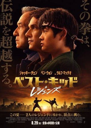 空手×カンフーで新たな伝説を刻む“最強ヒーロー”覚醒「ベスト・キッド:レジェンズ」本予告解禁