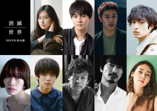原作・村田沙耶香×主演・蒔田彩珠が贈る「消滅世界」 追加キャスト出演情報解禁