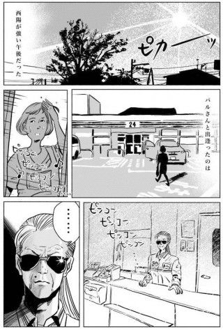 介護施設の人間模様を描く「また逢いましょう」、主演の大西礼芳がイラストを描いたポスターなど公開3
