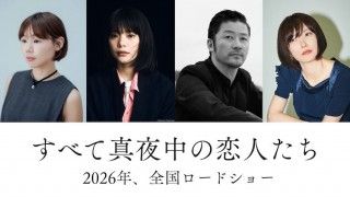 川上未映子の恋愛小説を岸井ゆきの×浅野忠信で映画化。監督は岨手由貴子「すべて真夜中の恋人たち」