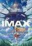 『劇場版 ソードアート・オンライン -プログレッシブ- 星なき夜のアリア』IMAX上映が決定&ポスター到着