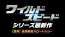 「ワイルド・スピード」シリーズ最新作『FAST X(原題)』2023年5月日本公開決定!!東京オートサロン2023＆大阪オートメッセ2023で特別ブース出展決定