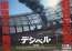 キム・レウォン、イ・ジョンソク、チャウヌ出演最新作『デシベル』日本公開決定！＆ティザービジュアル解禁