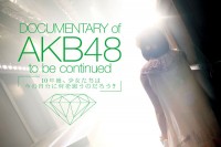 DOCUMENTARY of AKB48 to be continued 10年後、少女たちは今の自分に何を思うのだろう？