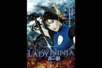 LADY NINJA～青い影～