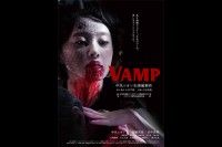 VAMPの上映スケジュール・映画情報｜映画の時間