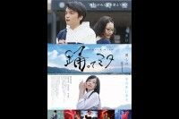 踊ってミタ