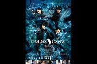 COLOR CROW -緋彩之翼-