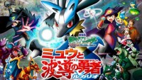 ポケットモンスター アドバンスジェネレーション ミュウと波導の勇者 ルカリオ