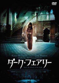 ダーク・フェアリージャケット写真