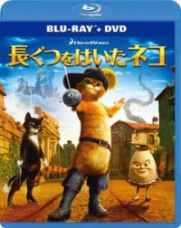 長ぐつをはいたネコ ブルーレイ+DVDセット【2枚組】ジャケット写真