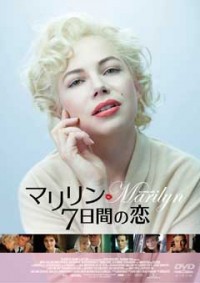 マリリン 7日間の恋ジャケット写真