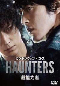超能力者 スペシャル・エディションジャケット写真